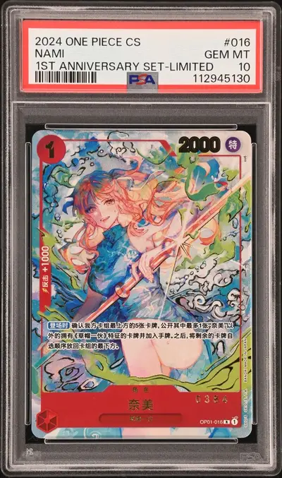 2024 #016 Nami PSA 10 One Piece
